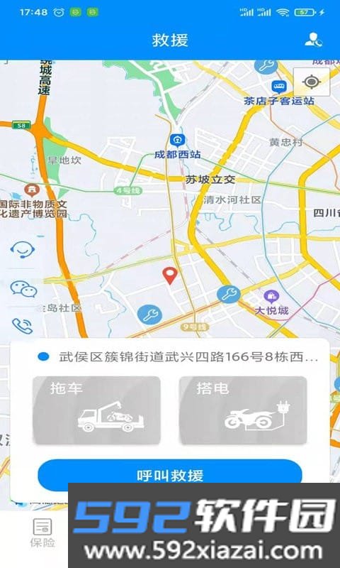 摩托宝app官方版截图2