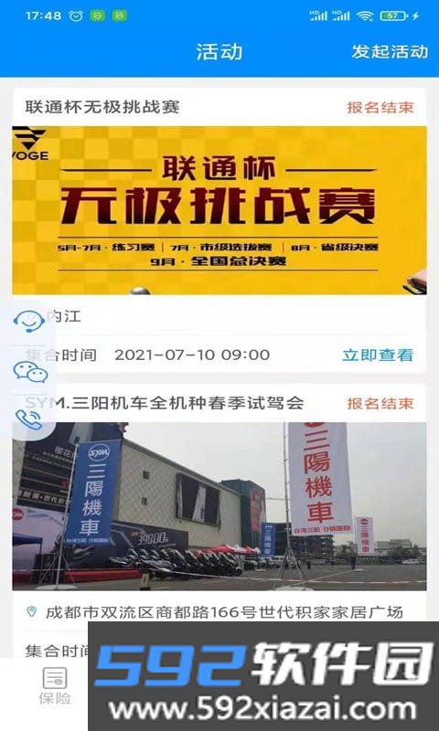 摩托宝app官方版截图3