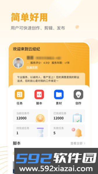 小牛云经纪