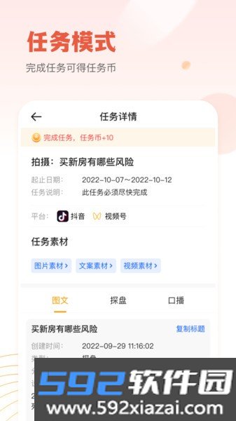 小牛云经纪最新版截图3