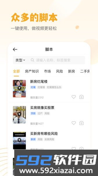 小牛云经纪最新版截图4