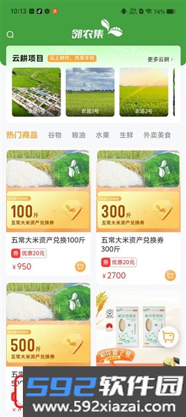 邻农集