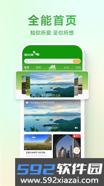 邻农集官方最新版截图0