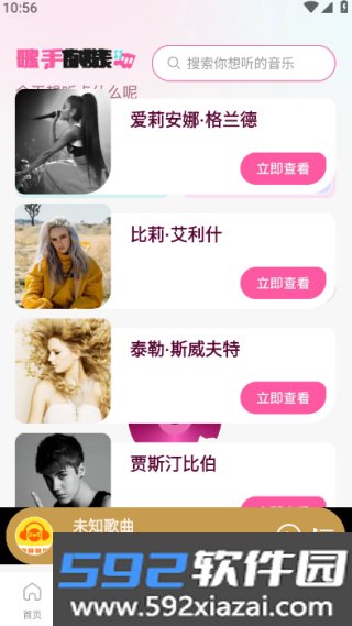 网音音乐播放器