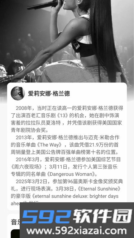 网音音乐播放器最新版下载截图2