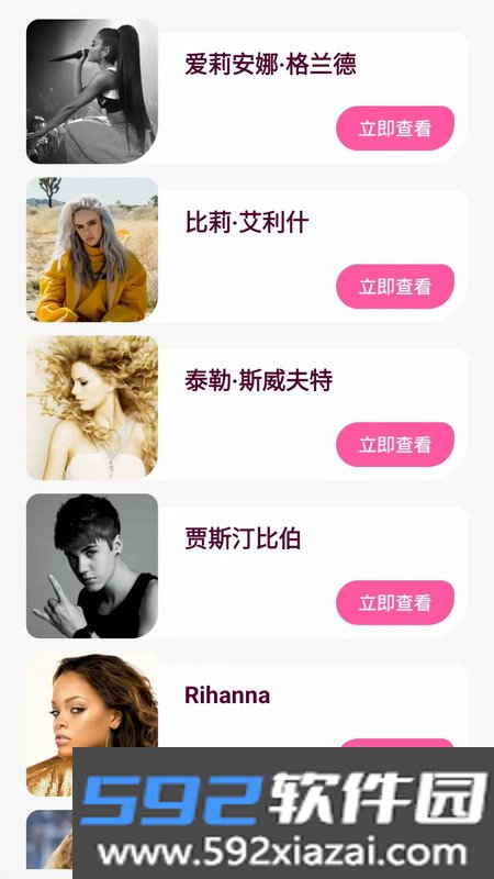网音音乐播放器最新版下载截图4