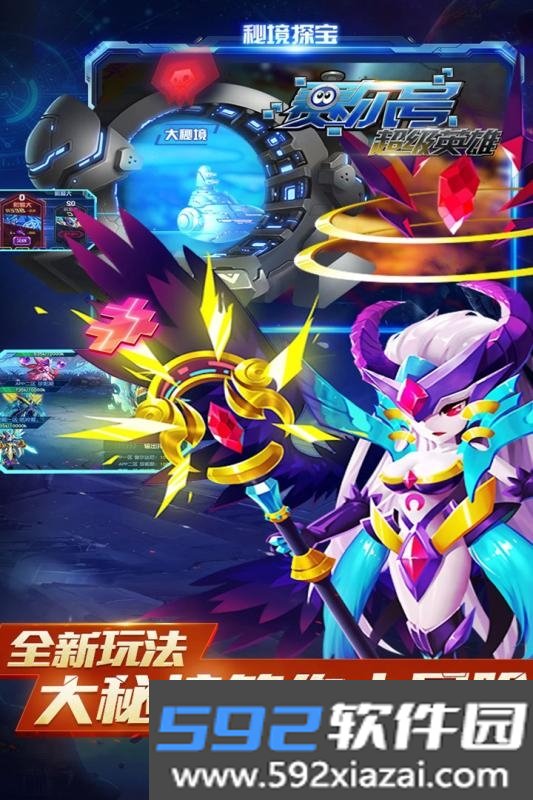赛尔号超级英雄礼包码2026版截图2