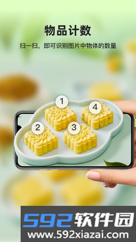 凤灵智能识图软件最新版截图3