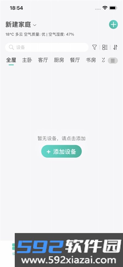 小度鸿雁智能插座app(鸿雁智+)截图1