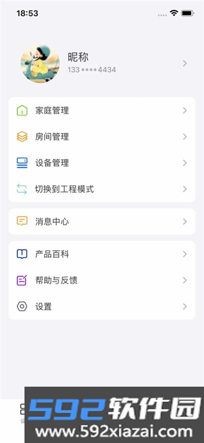 小度鸿雁智能插座app(鸿雁智+)截图2