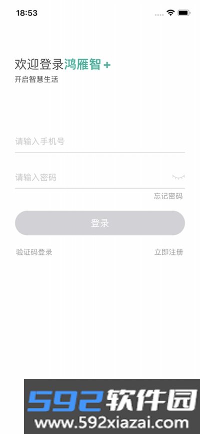小度鸿雁智能插座app(鸿雁智+)截图3