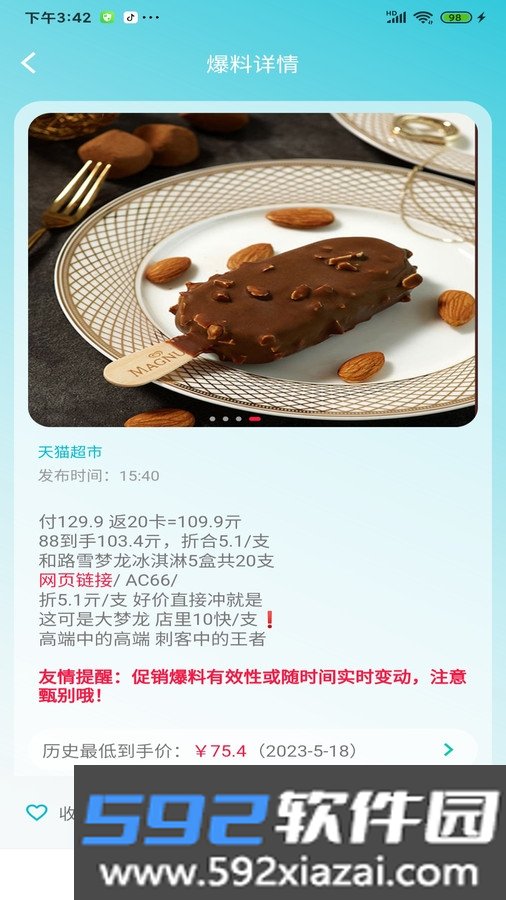 好价汇商城截图3