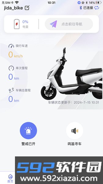吉达出行电动车app