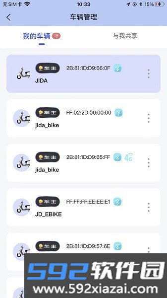 吉达出行电动车app截图1
