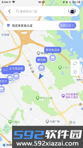 吉达出行电动车app截图2