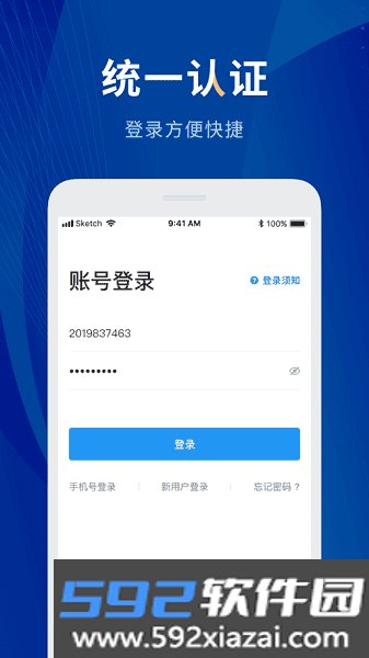 贵州师范学院数字校园截图1