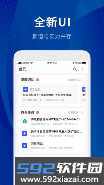 贵州师范学院数字校园截图2