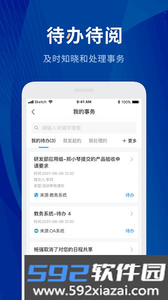 贵州师范学院数字校园截图3