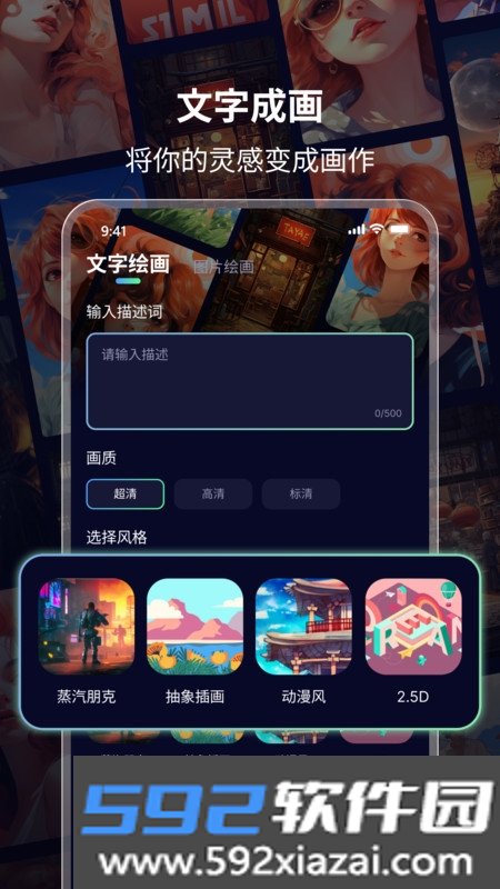 绘画鸭app官方版截图1
