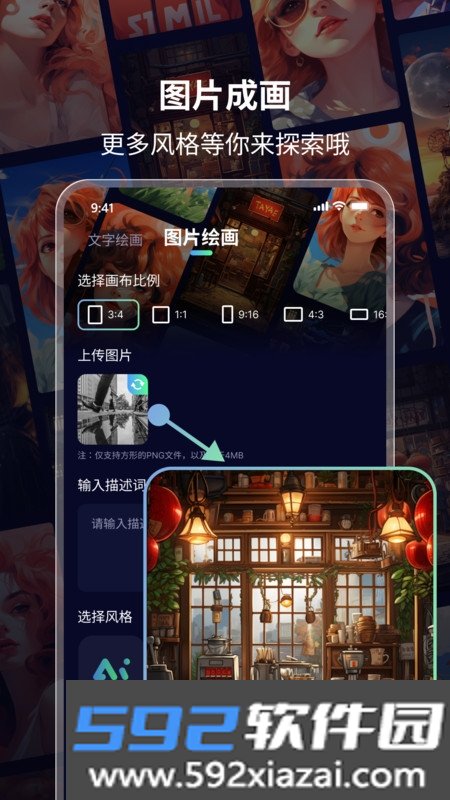 绘画鸭app官方版截图2