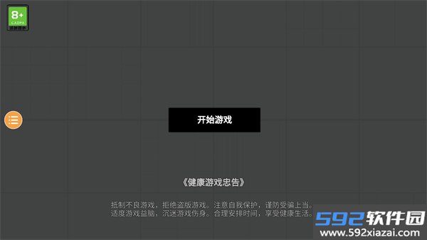 人类游乐场官方版免费