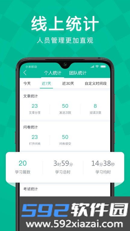 Linker拜访系统