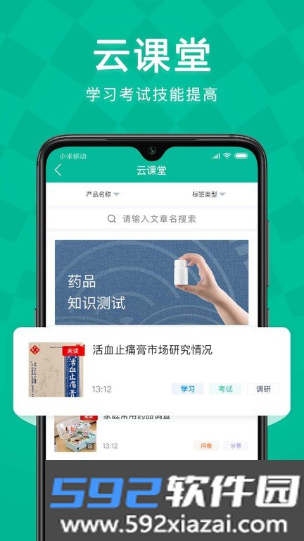 Linker拜访系统截图3