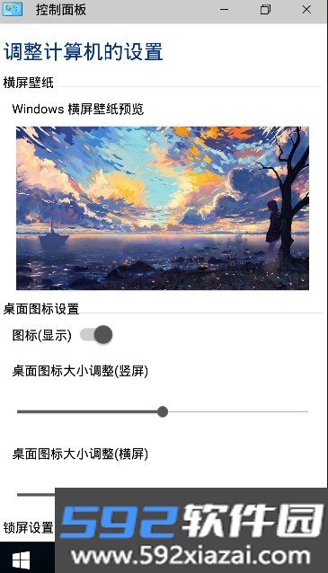 Win10安卓桌面(手机win10主题美化包)
