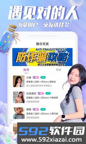 漂流瓶瓶app截图1