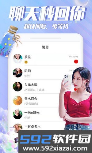 漂流瓶瓶app截图3