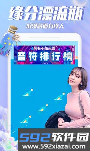 漂流瓶瓶app截图4