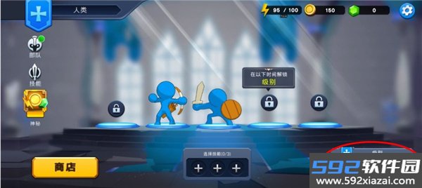 火柴人战争遗产3D