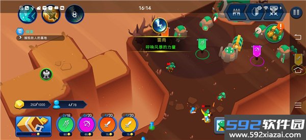 火柴人战争遗产3D官方版截图1