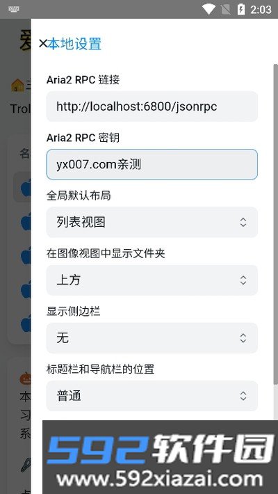 trollstore最新版本截图0