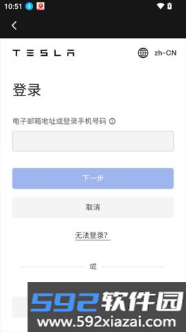 Tesla One最新版截图1