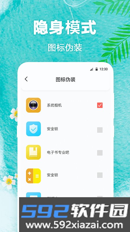 熊猫壁纸app下载安装最新版截图1