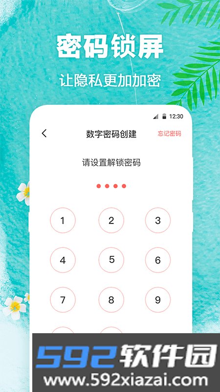 熊猫壁纸app下载安装最新版截图2