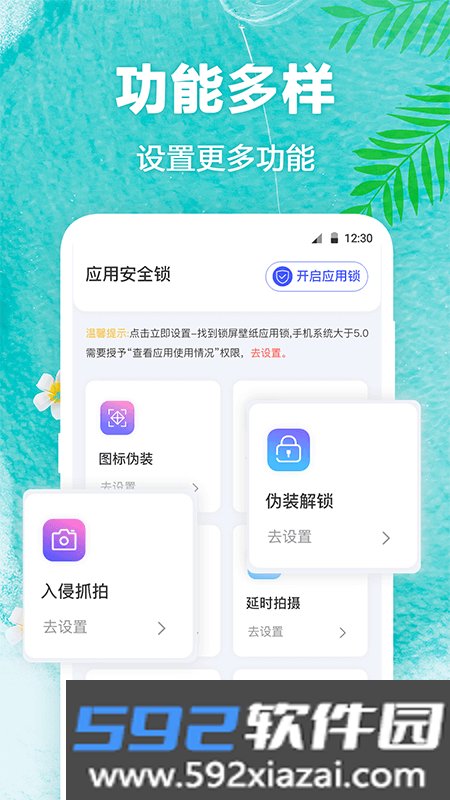 熊猫壁纸app下载安装最新版截图4
