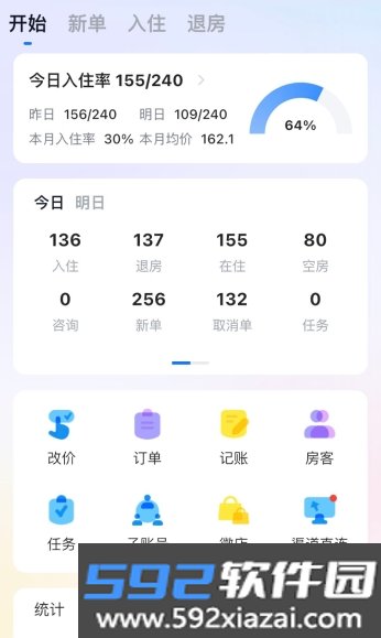 百居易Hostexapp