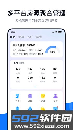 百居易Hostexapp截图0