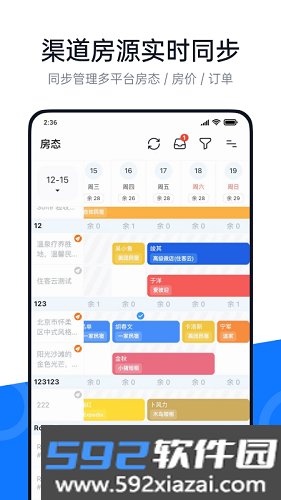 百居易Hostexapp截图1