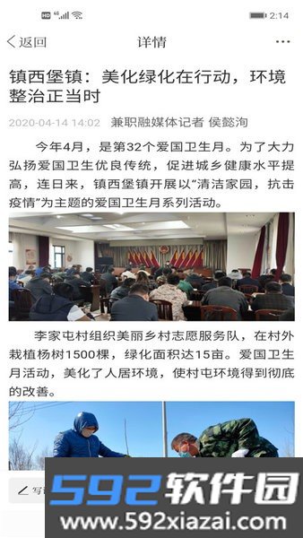 今日铁岭县融媒体