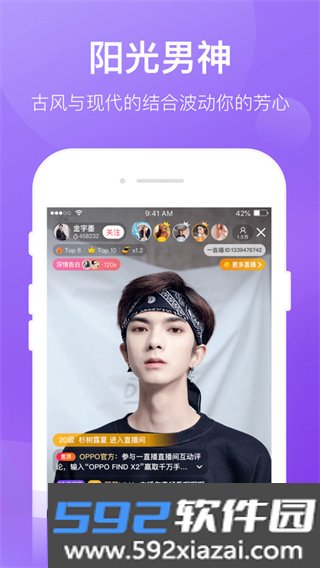 一直播手机下载截图2
