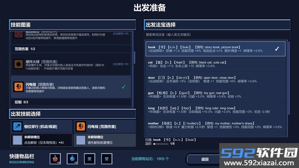 单词肉鸽暗黑法宝手机版截图5
