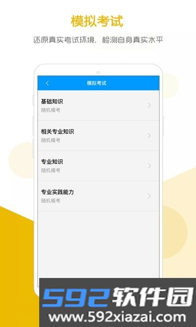 索微课堂app