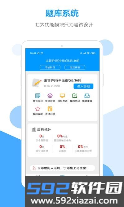 索微课堂app官方截图1