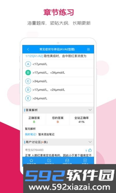 索微课堂app官方截图2