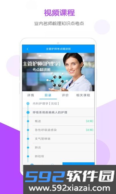 索微课堂app官方截图3