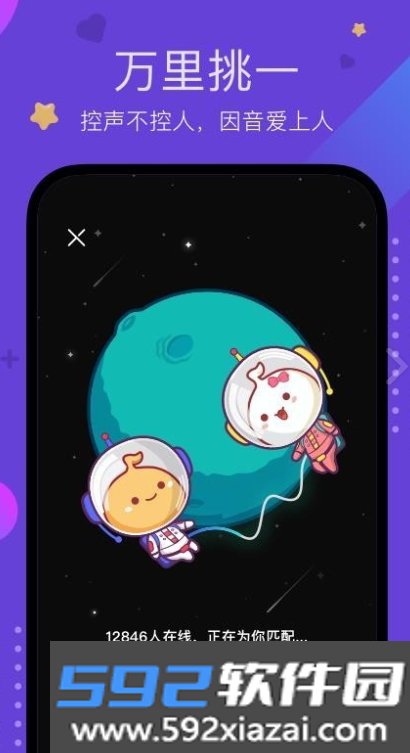 声鉴最新版下载截图0