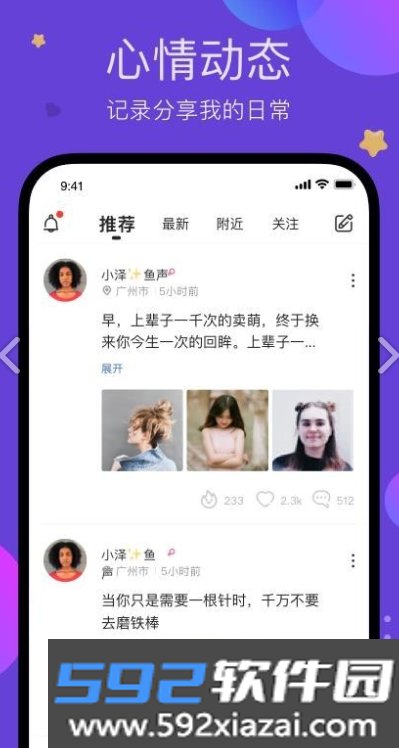 声鉴最新版下载截图1